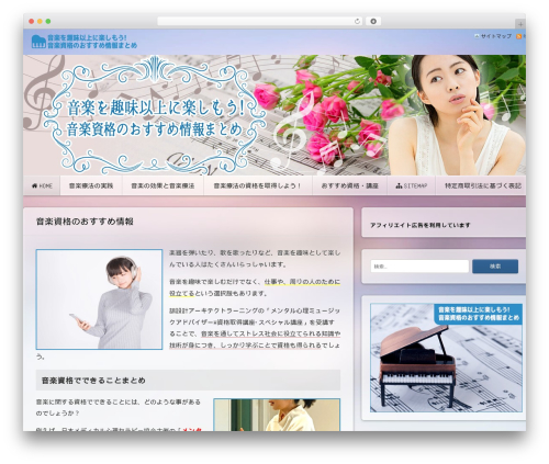 Alpha WordPress theme - fca-music.jp