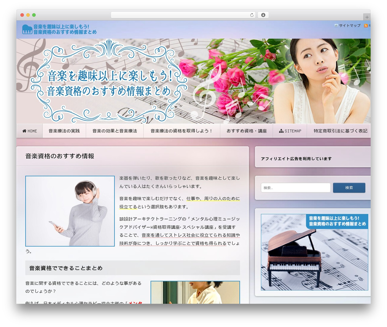 Alpha Child WordPress theme - fca-music.jp