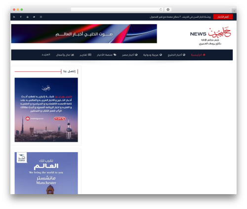 Bayan WordPress theme - www.khaligyoun.com