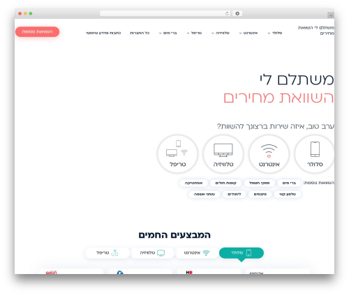 Dev Theme best WordPress theme - mishtalemli.co.il