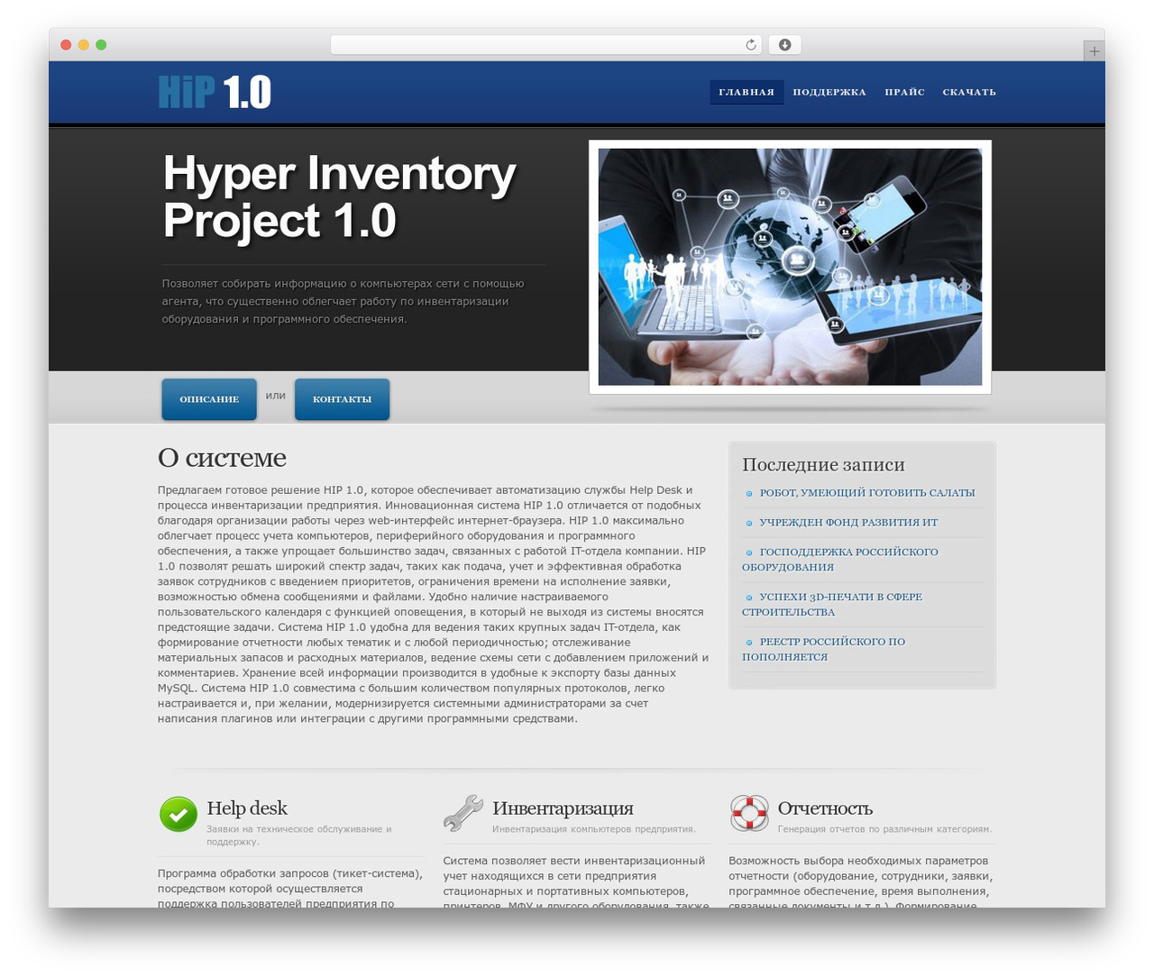 obscorp theme WordPress - hi-project.ru