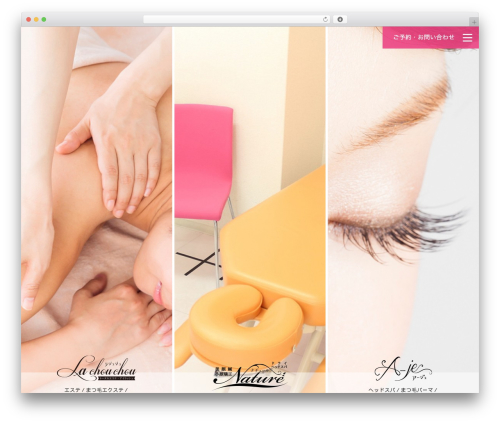 ラ・シュシュ responsiv theme WordPress theme - la-chouchou-salon.com