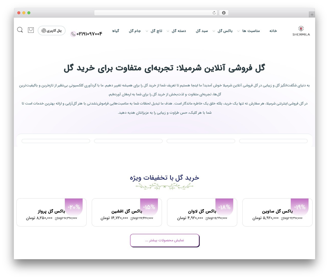 WordPress theme Elessi Theme Child - shermila.net WordPress theme Elessi Theme Child - shermila.net