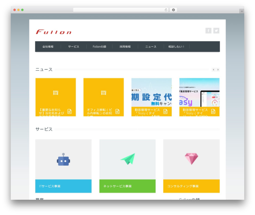 WordPress theme Increase - fullon.co.jp