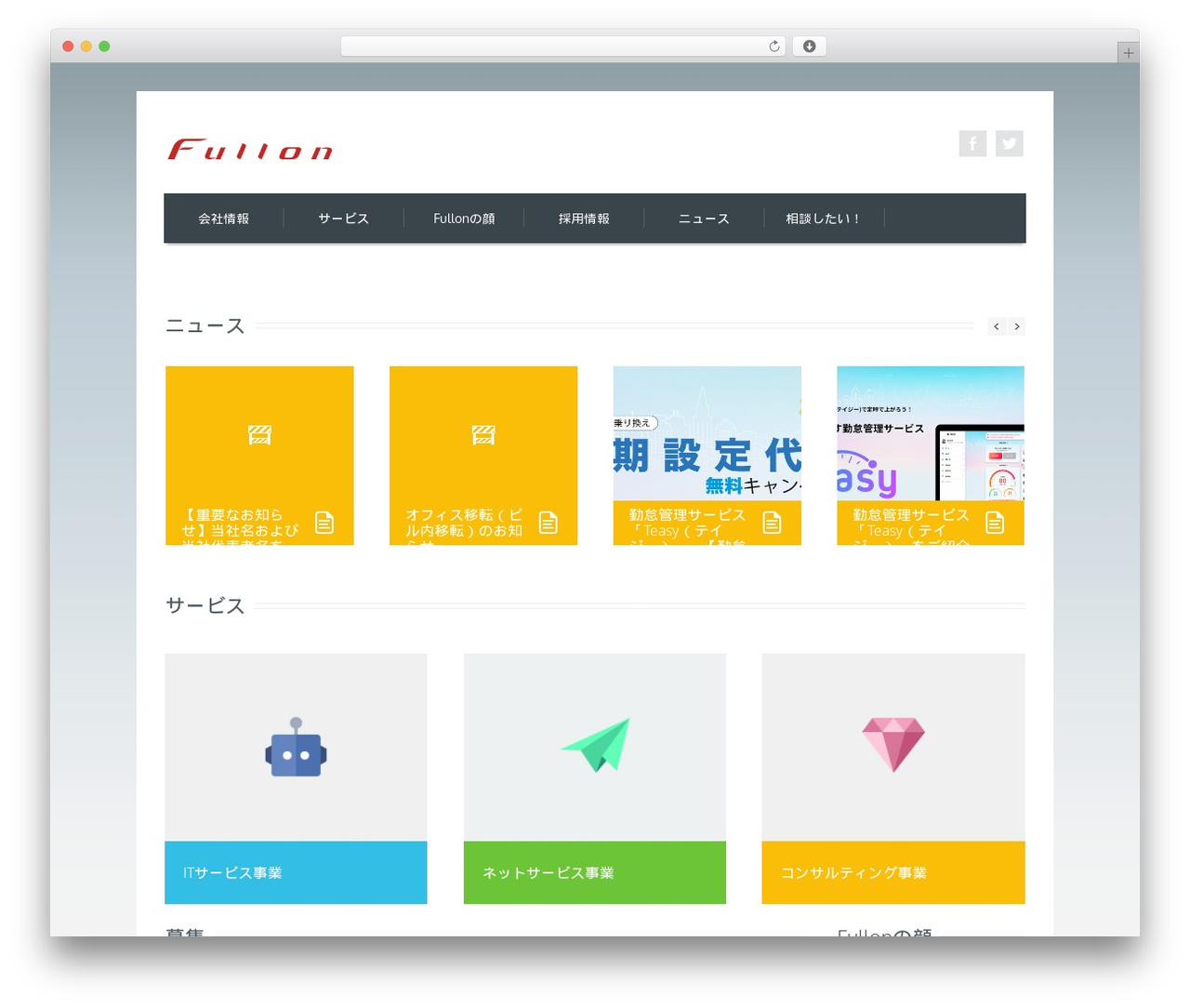 WordPress theme Increase - fullon.co.jp WordPress theme Increase - fullon.co.jp