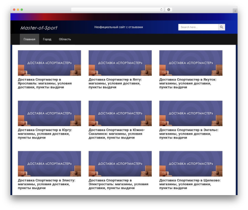 WordPress theme Root Child - masterofsport.ru