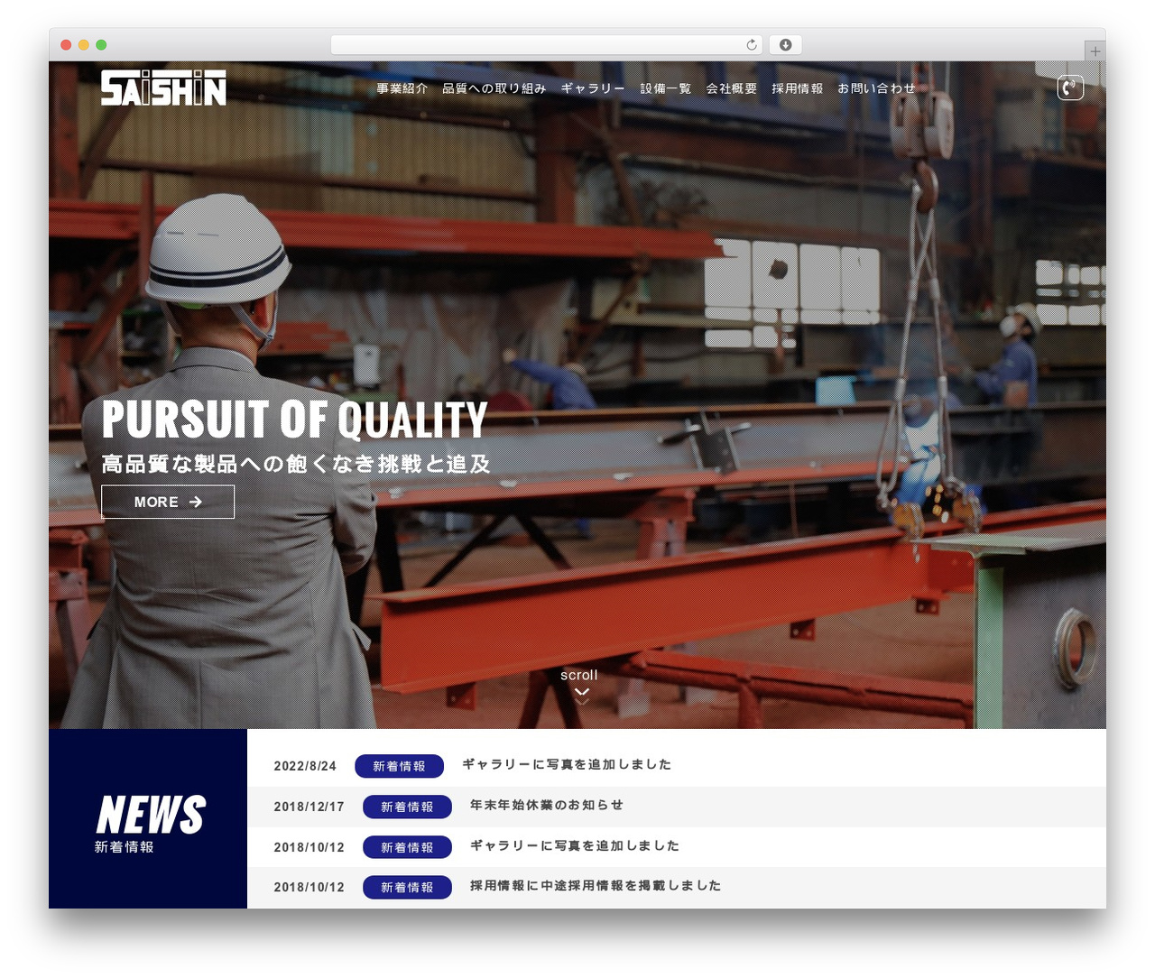 インデックスジャパン WordPress theme - saisinn-t.com