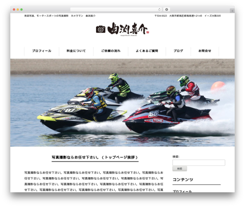 Best WordPress theme responsive_252 - magaribuchi.net