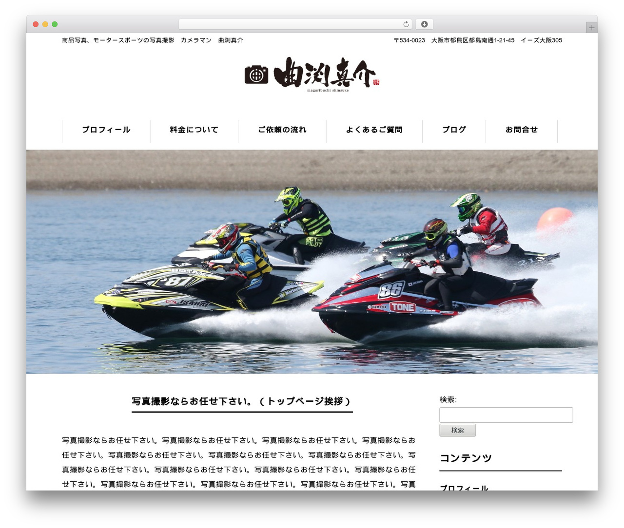 Best WordPress theme responsive_252 - magaribuchi.net