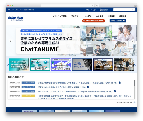 corporate-theme1 WordPress theme - cy-com.co.jp