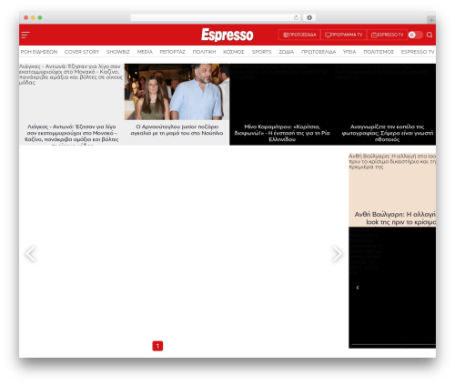 Espresso Theme WordPress theme - espressonews.gr