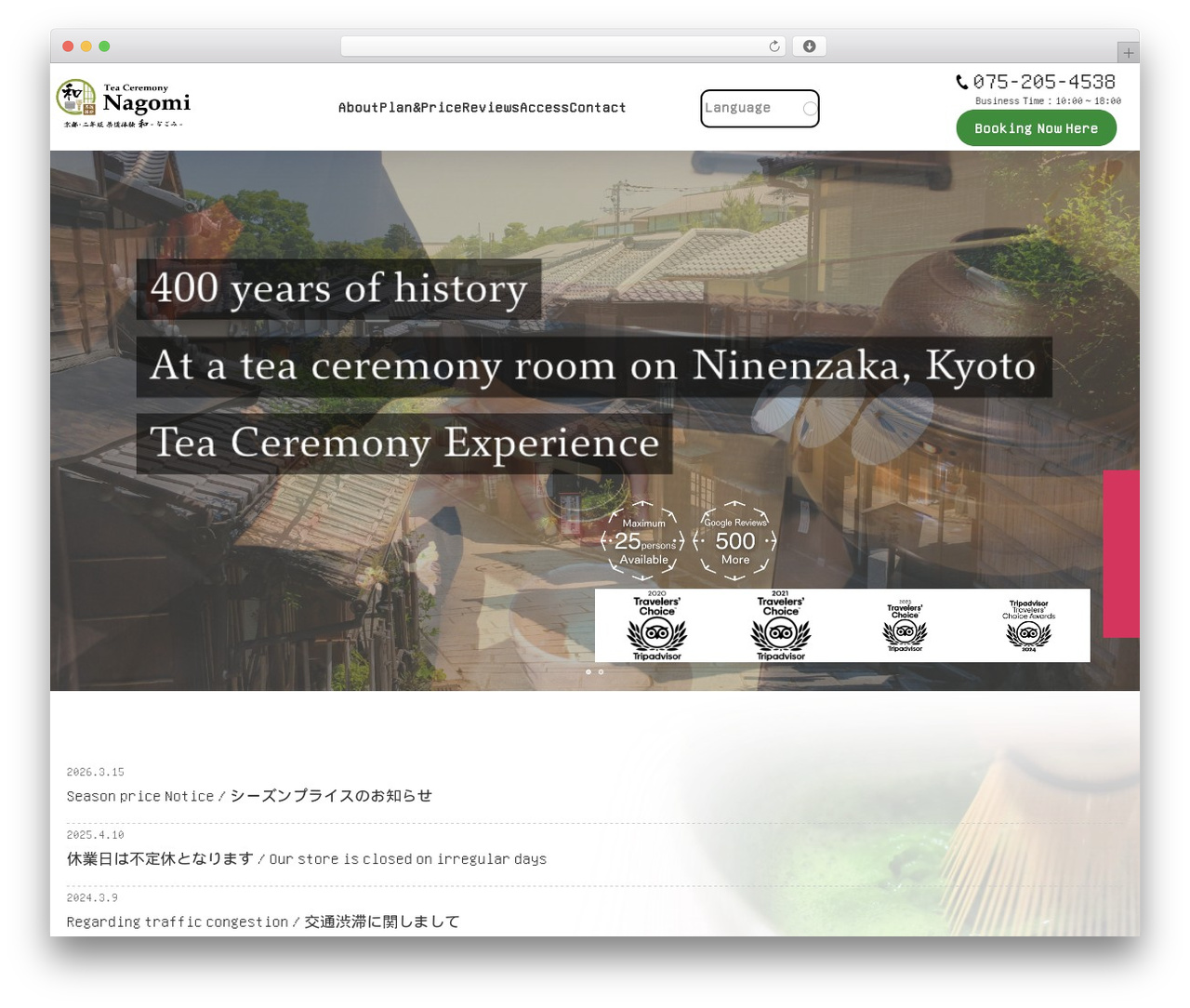 Theme WordPress SANGO Child - kyoto-nagomi-tea.com Theme WordPress SANGO Child - kyoto-nagomi-tea.com