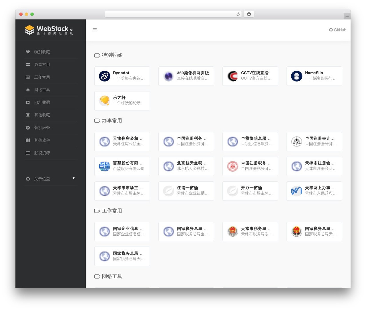 WebStack theme WordPress - leoruby.com WebStack theme WordPress - leoruby.com