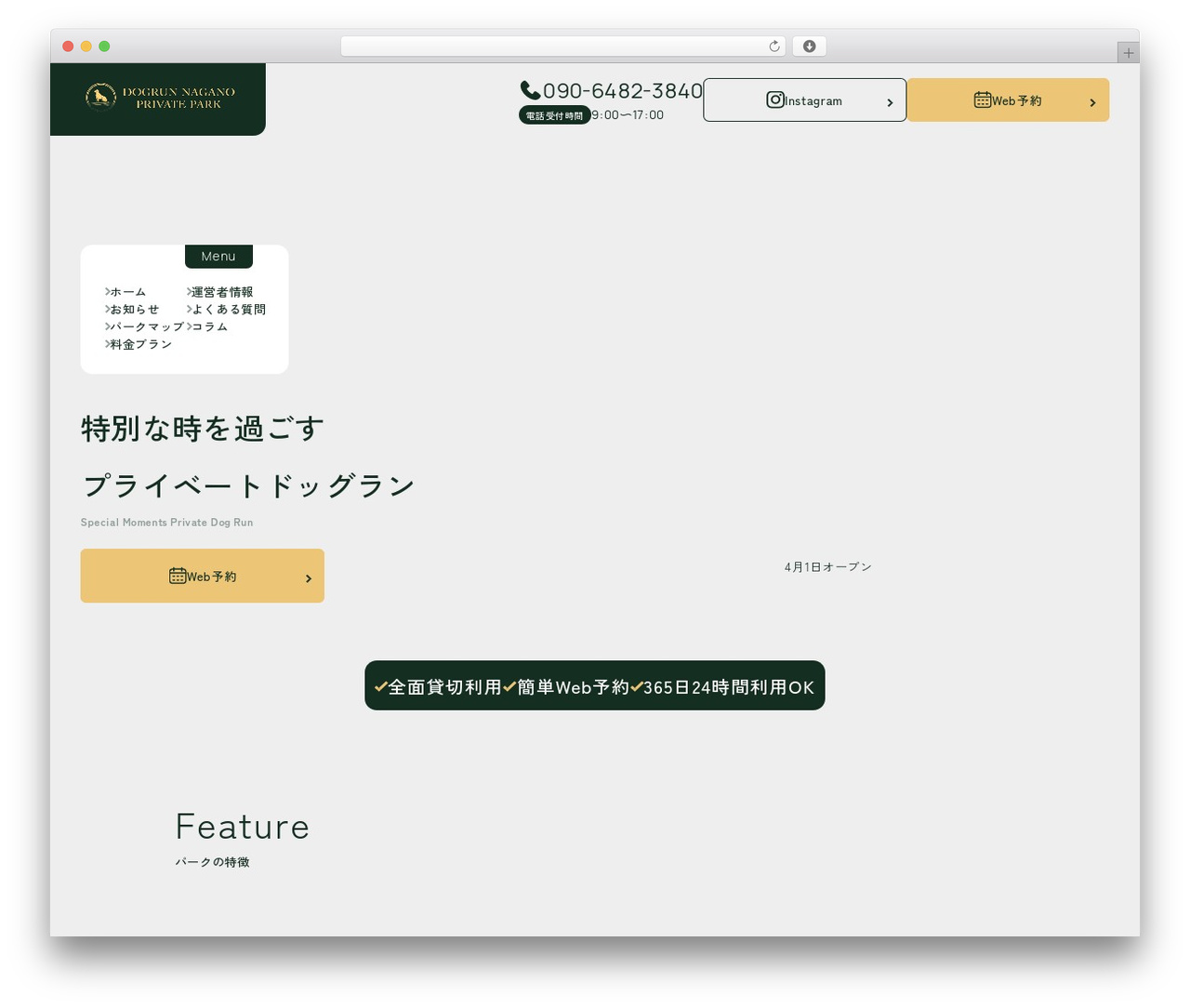 WordPress theme ドッグラン長野 - dogrun-nagano.com WordPress theme ドッグラン長野 - dogrun-nagano.com