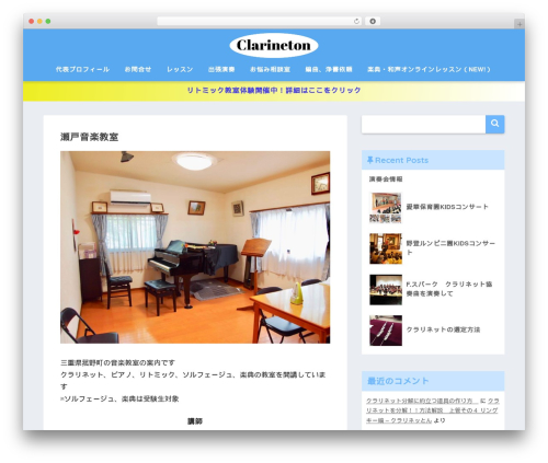 Sango theme gutenberg WordPress plugin - setoyoshiaki.com