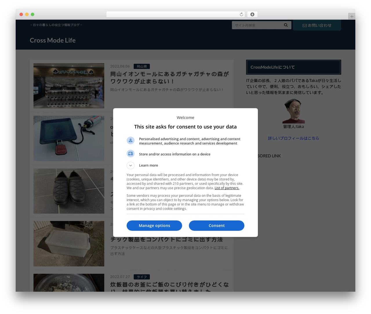albatros WordPress theme - crossmodelife.com