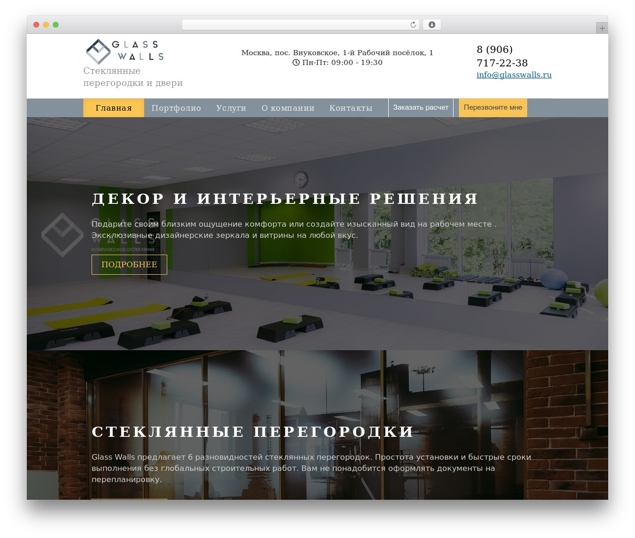 Bootstrap Basic theme WordPress free - glasswalls.ru