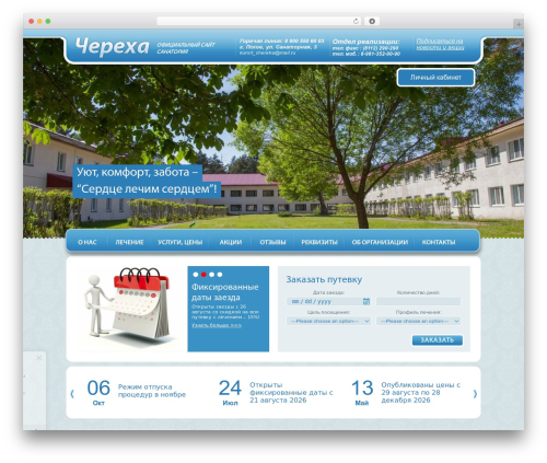 AnyComment (anycomment) free WordPress plugin - cherekha.ru