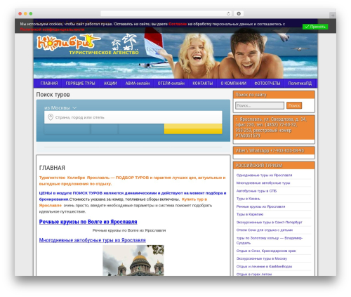 Travelpayouts: All Travel Brands in One Place (travelpayouts) free WordPress plugin - colibri-travel.ru Travelpayouts: All Travel Brands in One Place (travelpayouts) free WordPress plugin - colibri-travel.ru