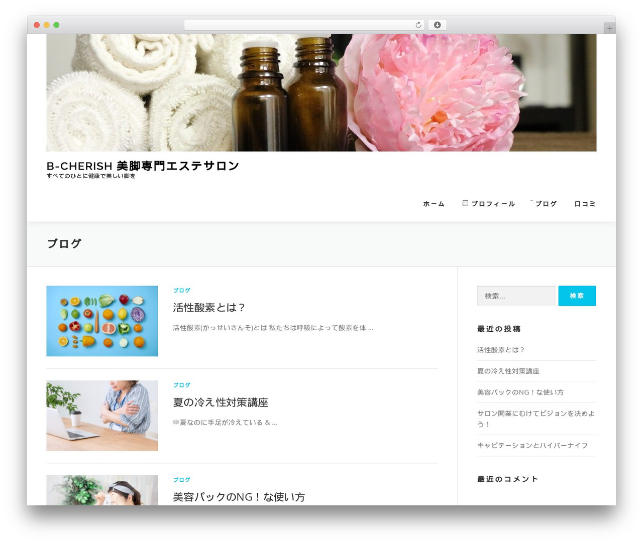 OnePress theme WordPress - himawarisalon-diary.com