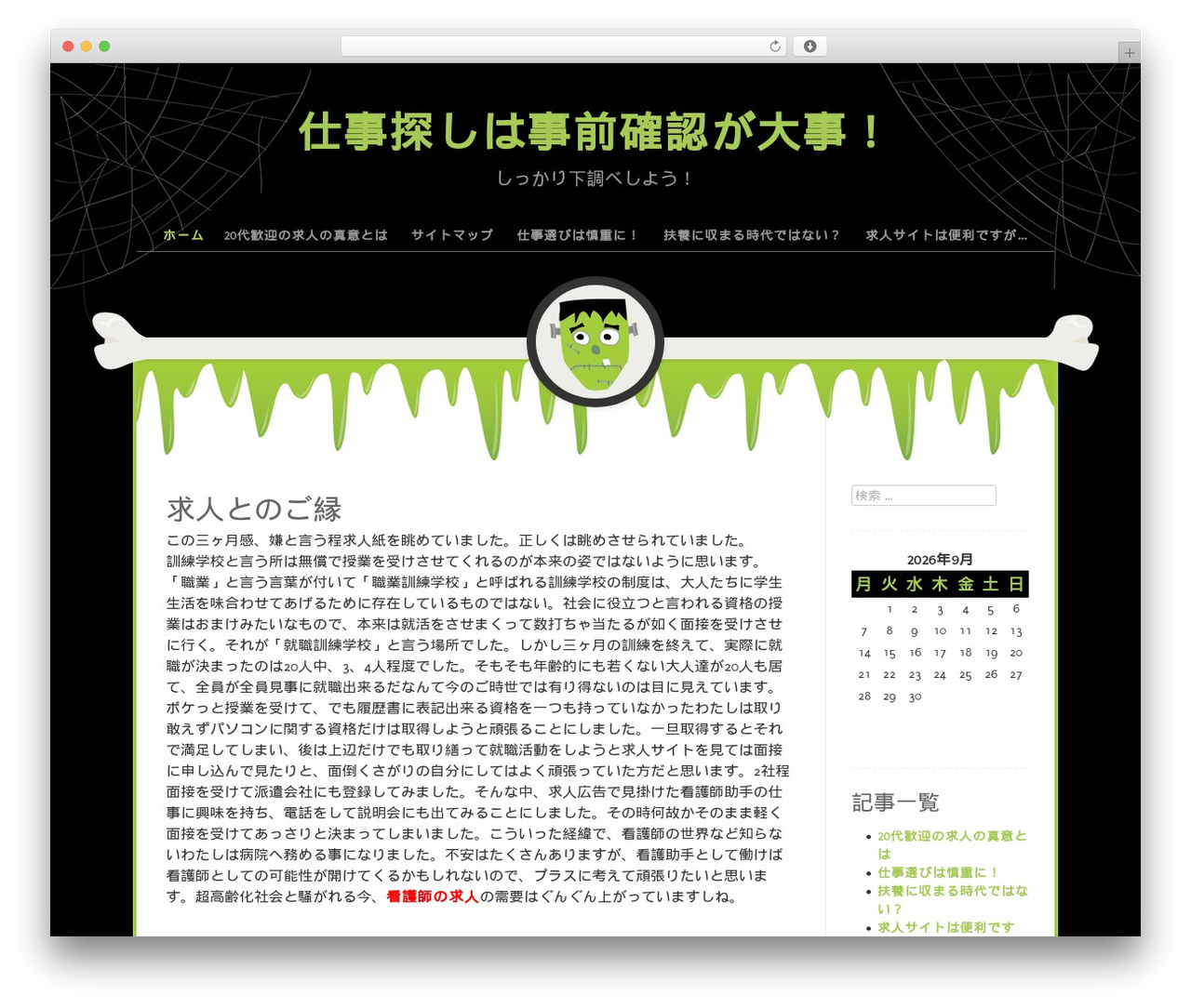 Theme WordPress Monster - creativekinblog.com Theme WordPress Monster - creativekinblog.com