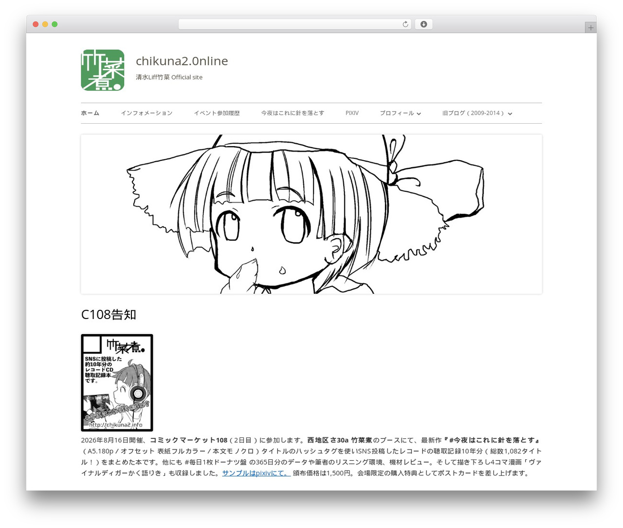 Tiny Forge theme WordPress - chikuna2.info