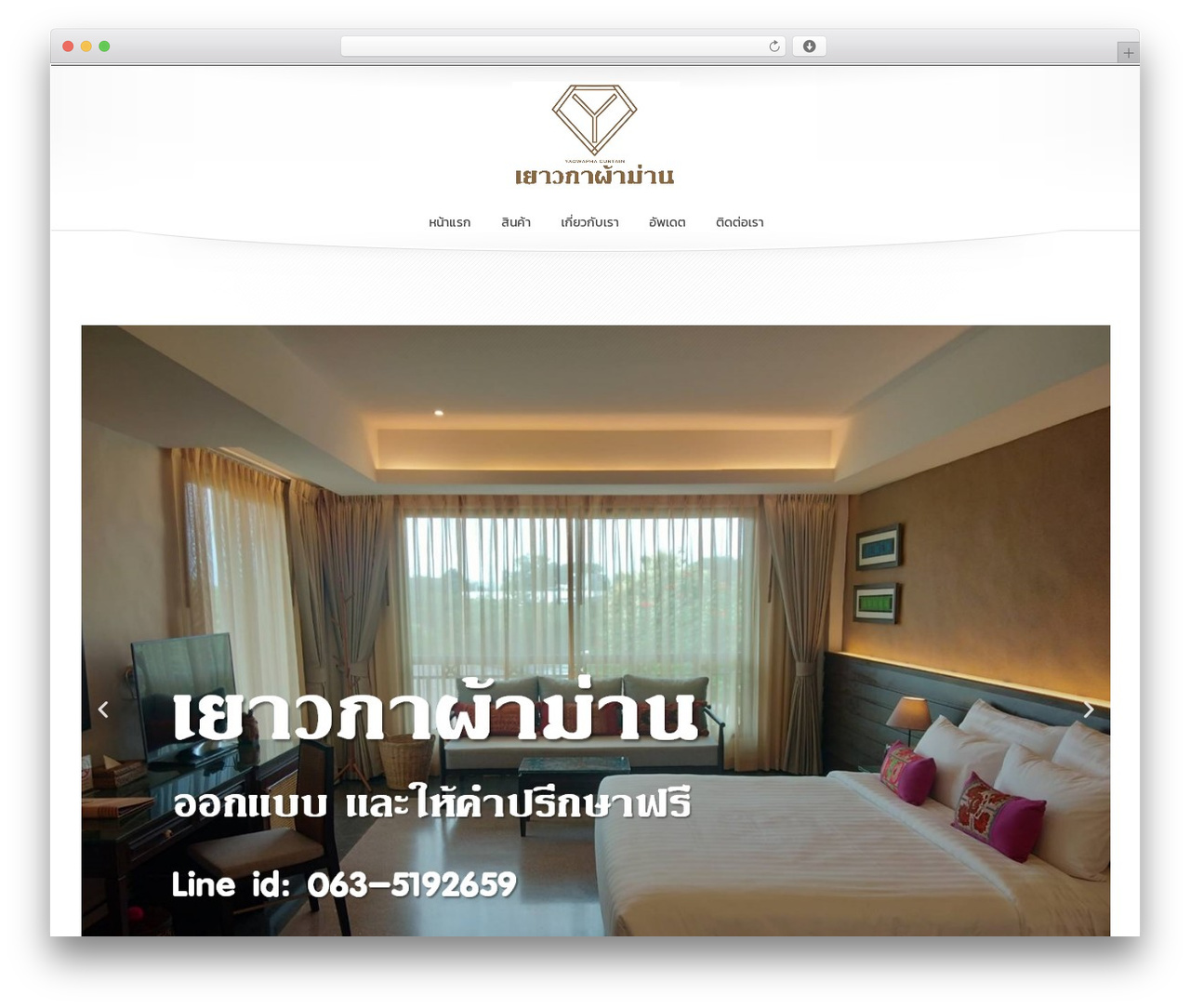 WordPress theme Princess - chiangmaicurtain.com WordPress theme Princess - chiangmaicurtain.com