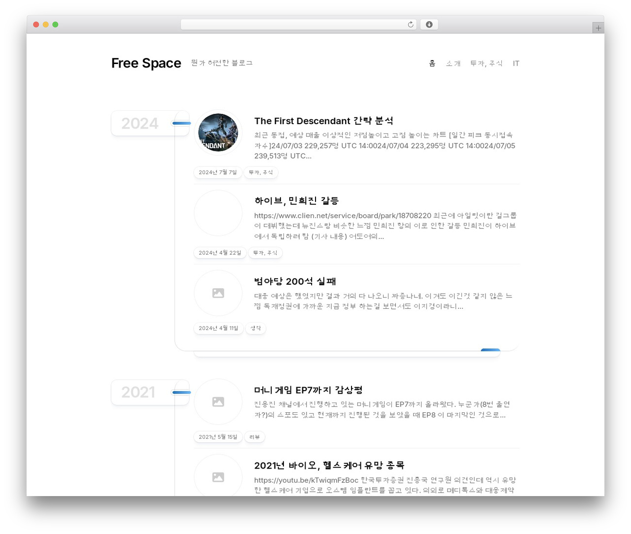 WordPress theme Typeflow - blog.obg.co.kr WordPress theme Typeflow - blog.obg.co.kr