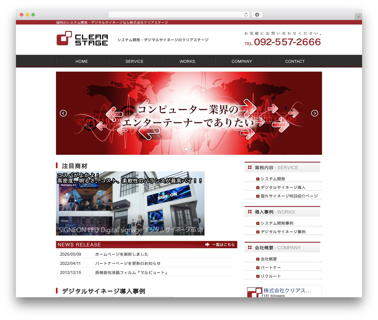 WordPress theme クリアステージ様 - clearstage.co.jp WordPress theme クリアステージ様 - clearstage.co.jp