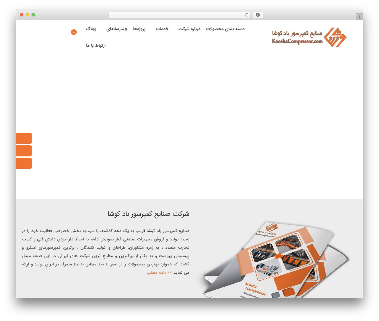 WordPress theme Beaver Builder Theme - www.kooshacompressor.com