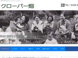 クローバー畑 theme WordPress クローバー畑 theme WordPress
