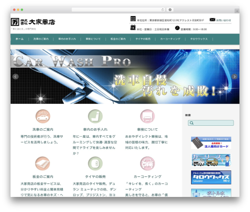 FSV BASIC CORPORATE GREEN WordPress theme - www.oh-ya.co.jp