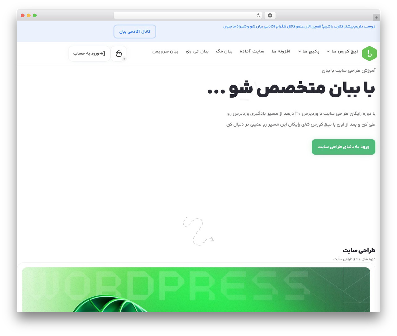 Hello Elementor theme WordPress - beban.ir Hello Elementor theme WordPress - beban.ir