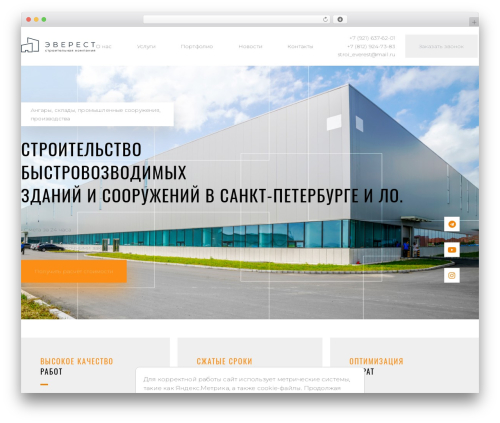 Custom cookie consent WordPress plugin - stroi-everest.ru