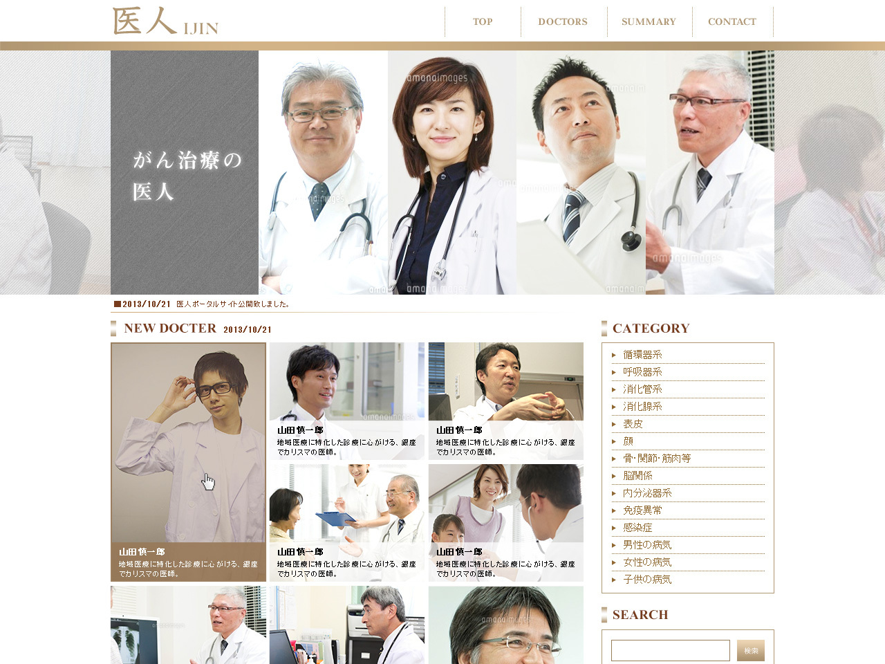 IJIN STYLE THEME theme WordPress by Creatng ,Ltd.