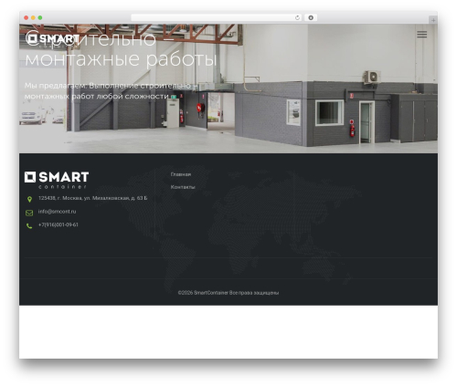 Themeextras for shiftlertheme WordPress plugin - smcont.ru