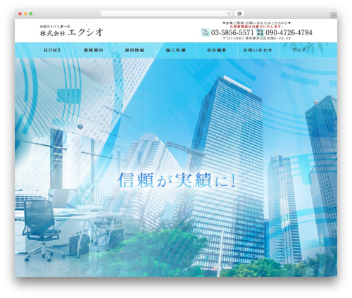 STINGER8-custom WordPress website theme - exeo.ltd