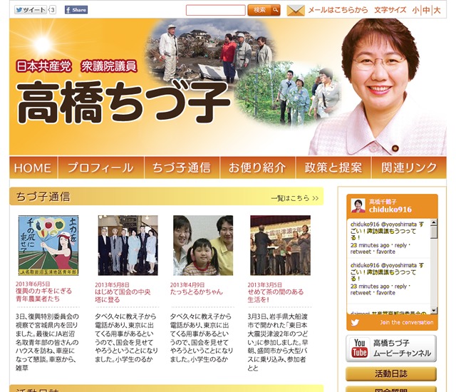 Theme WordPress 高橋ちづ子サイト