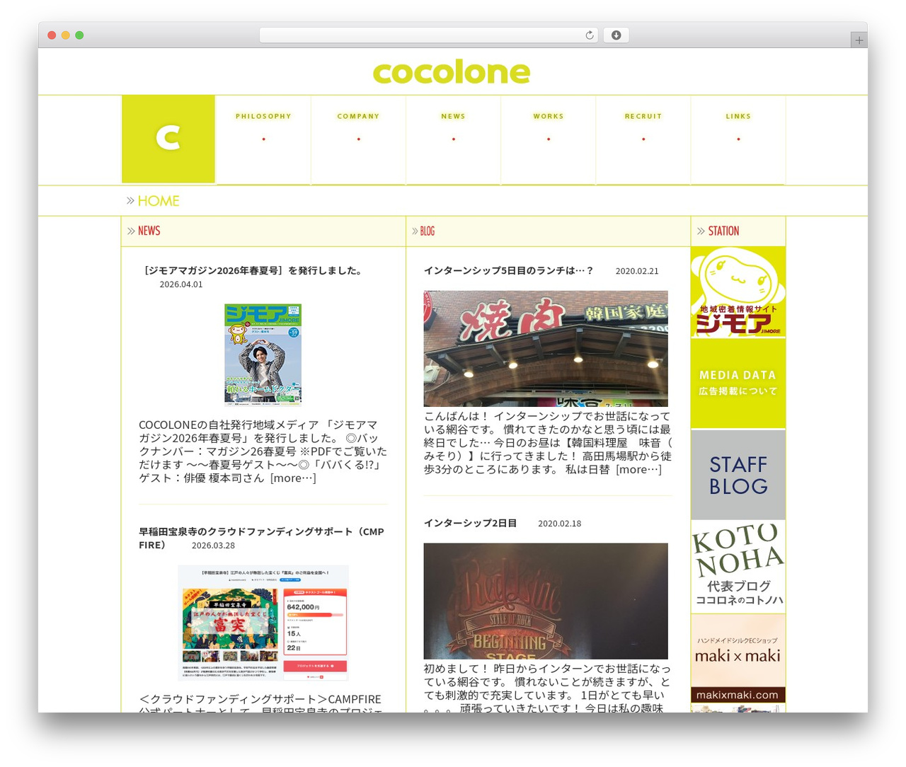 Theme WordPress cocolone2011 - cocolone.co.jp Theme WordPress cocolone2011 - cocolone.co.jp