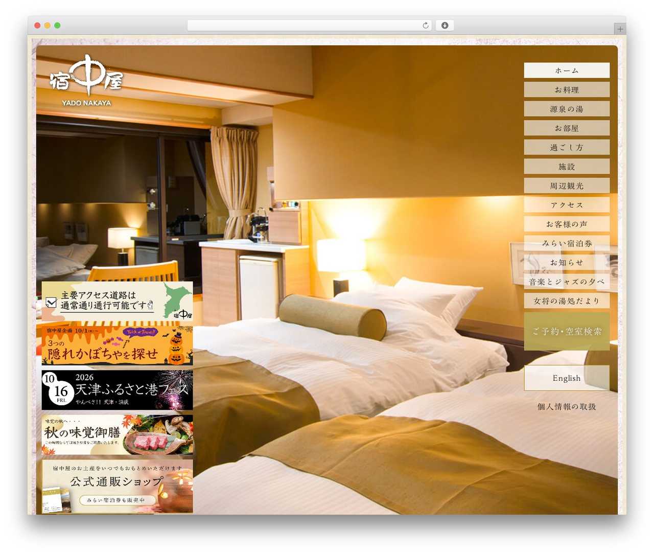 Theme WordPress Snow Monkey - nakayahotel.com Theme WordPress Snow Monkey - nakayahotel.com