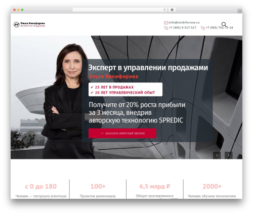 Unisender WordPress plugin - onikiforova.ru