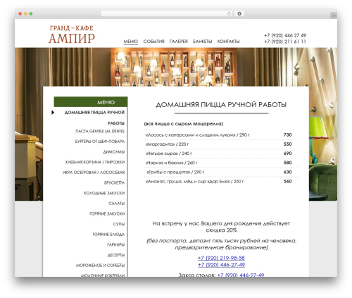 WordPress theme Ampir - cafeampir.ru WordPress theme Ampir - cafeampir.ru