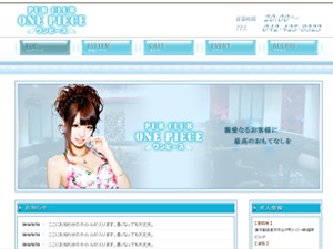 WordPress theme onepiece by W-ONE