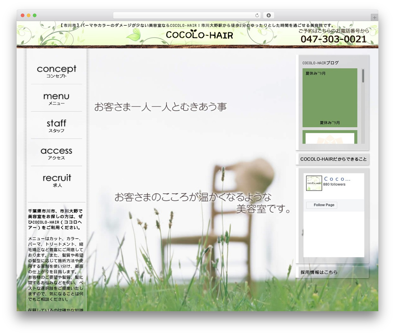 新・ソリューションパッケージ theme WordPress - cocolo-hair.com 新・ソリューションパッケージ theme WordPress - cocolo-hair.com