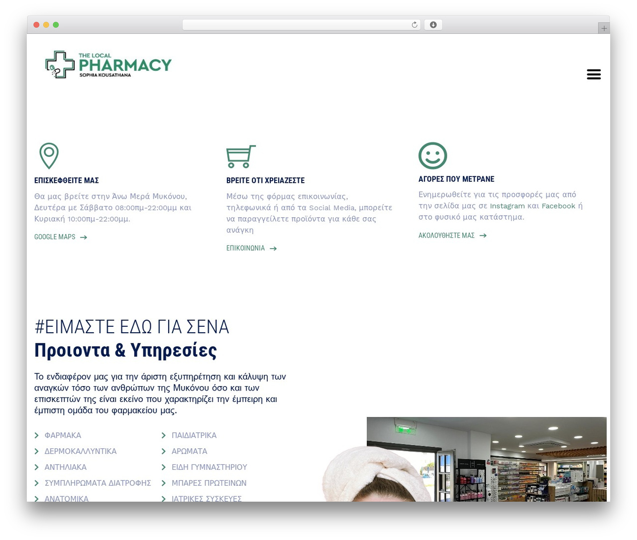 LabtechCO Child Theme WordPress theme - thelocalpharmacy.gr