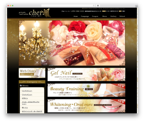 NewBasic WP theme - cher-nail.com NewBasic WP theme - cher-nail.com