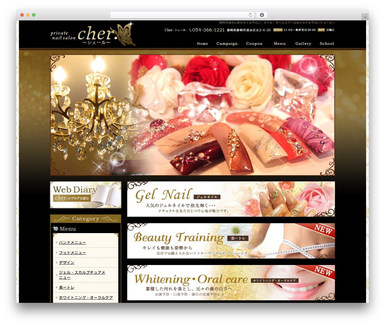 newBasic WP theme - cher-nail.com