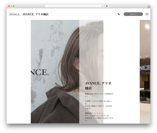 Note WordPress theme design - avance-otori.com