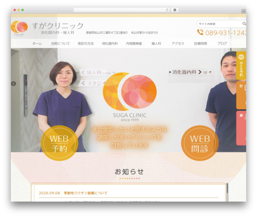 Wevery ai chatbot WordPress plugin - suga-iin.com