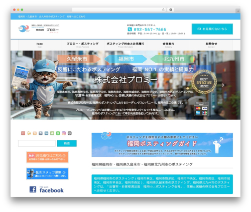 Cf7 popup message WordPress plugin - promy.cc